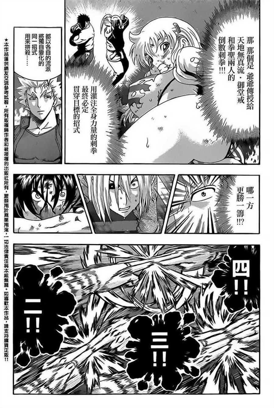 第523话