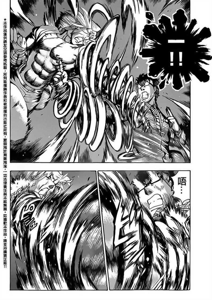 第523话
