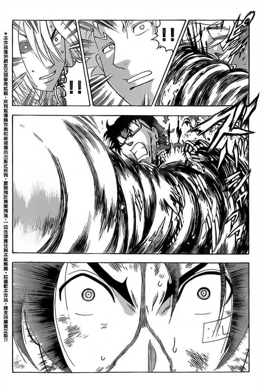 第523话