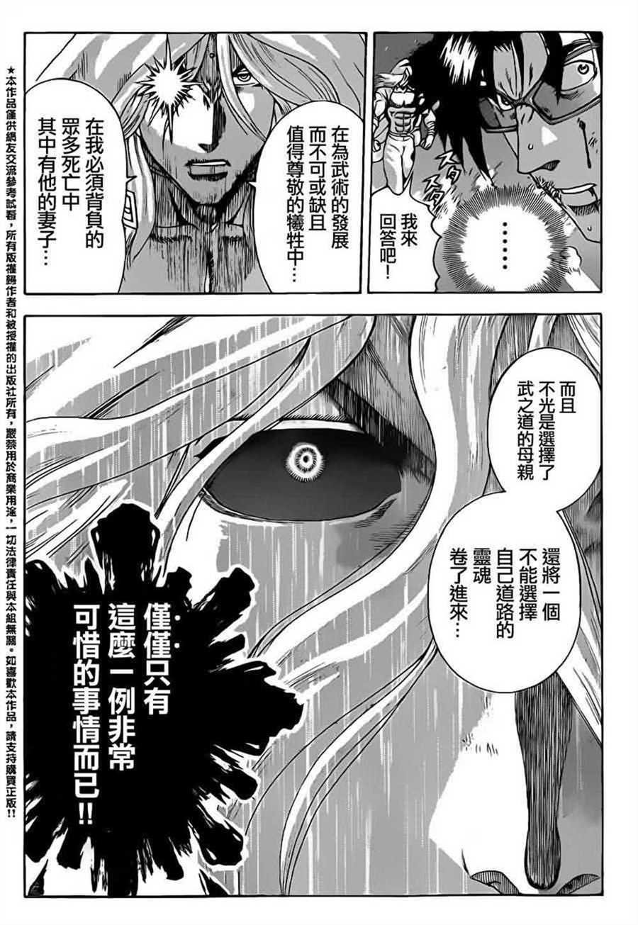 第523话