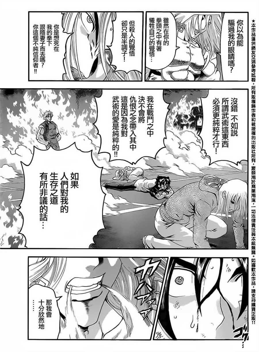 第523话