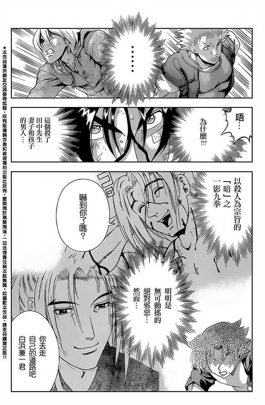 第523话