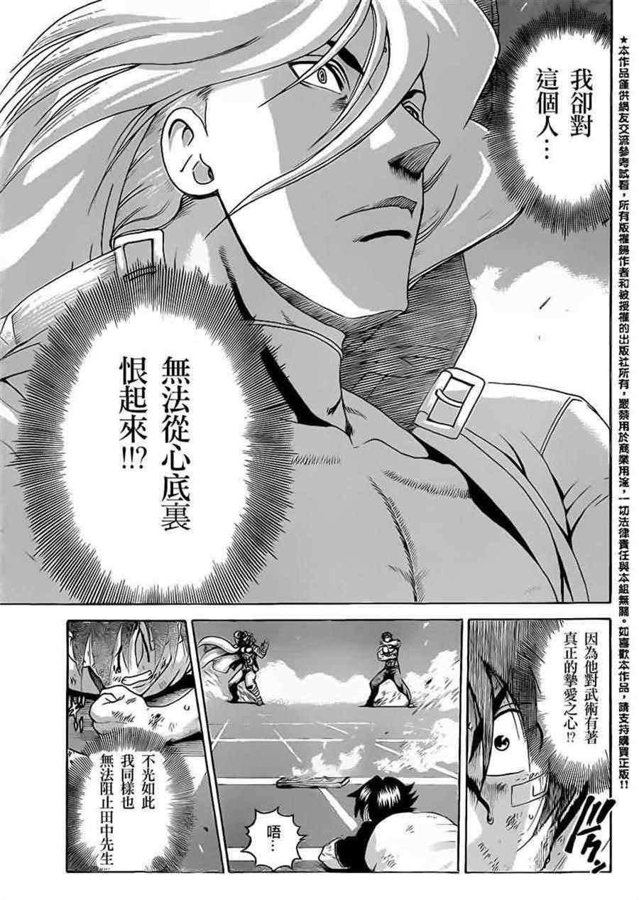 第523话