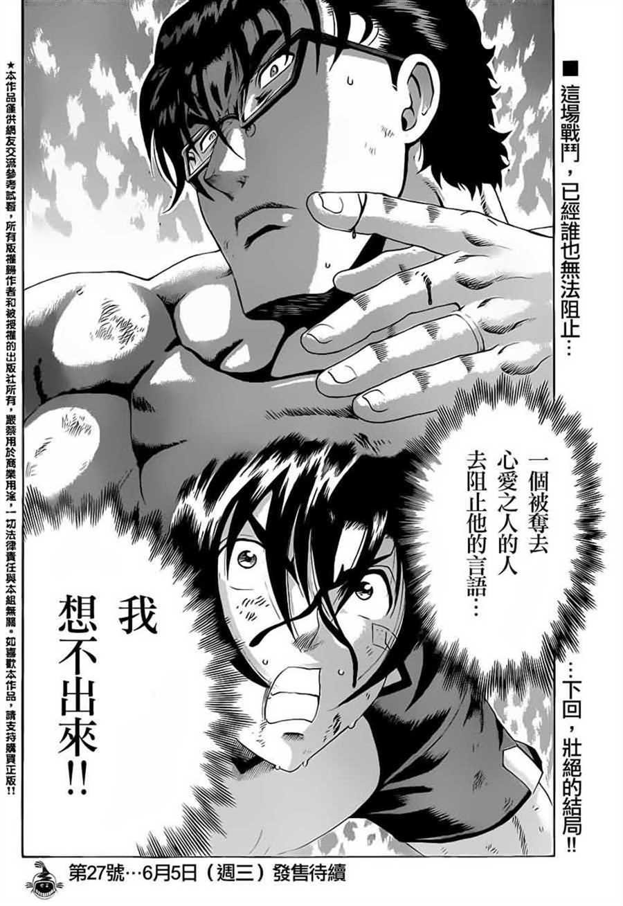 第523话