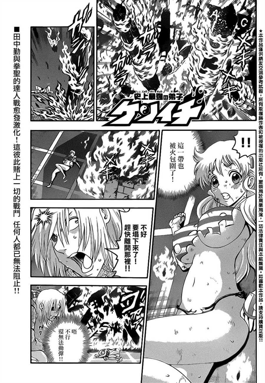 第524话