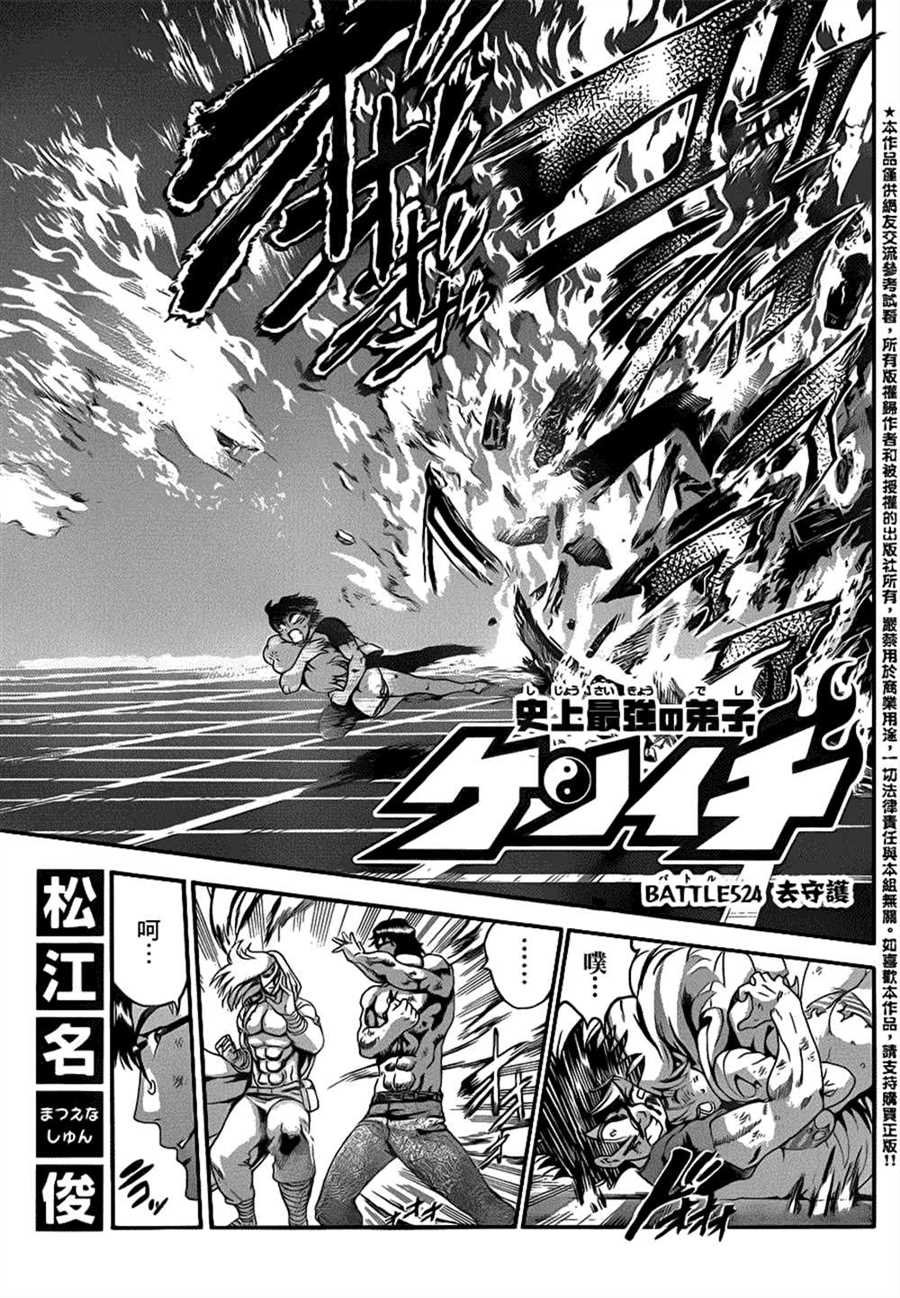 第524话