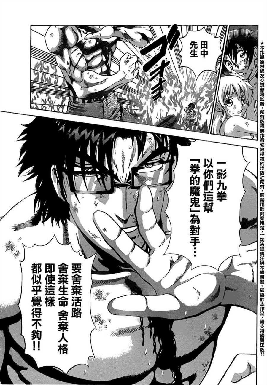 第524话