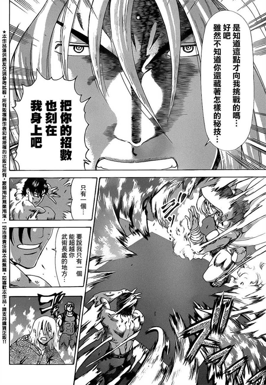 第524话