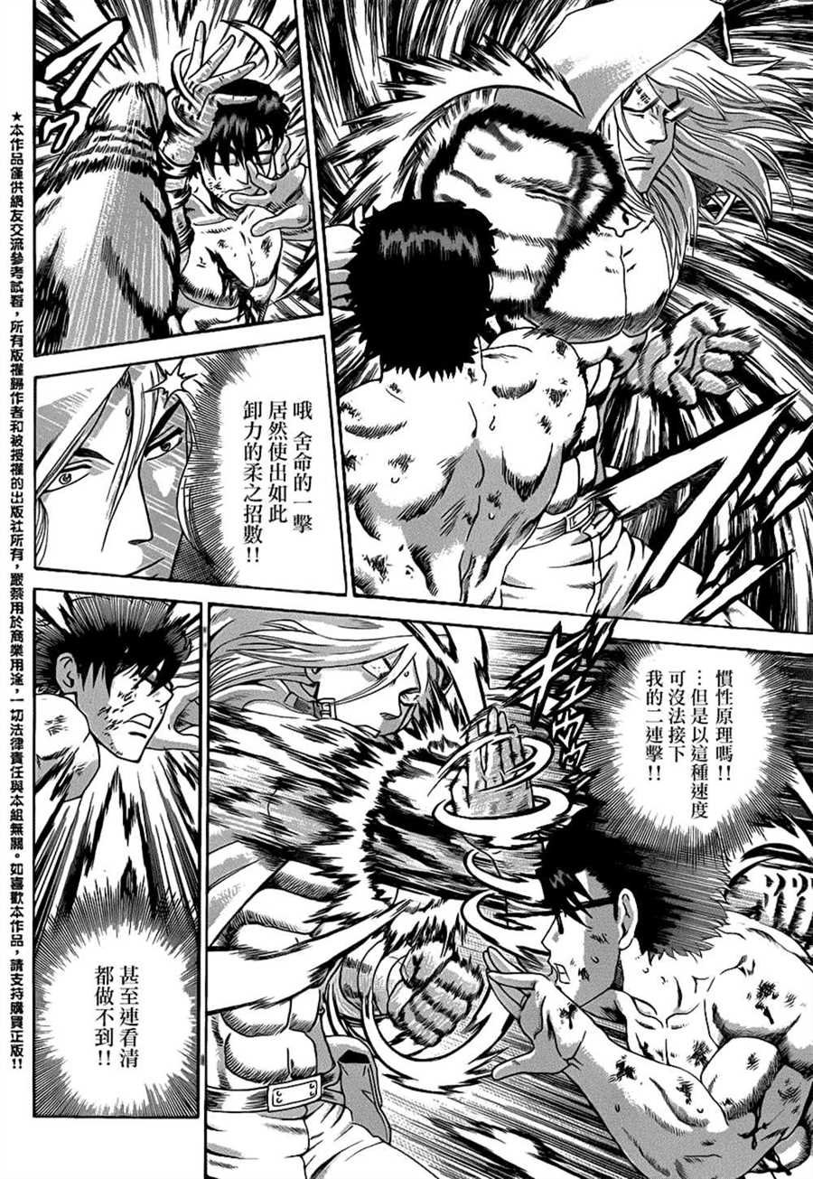 第524话