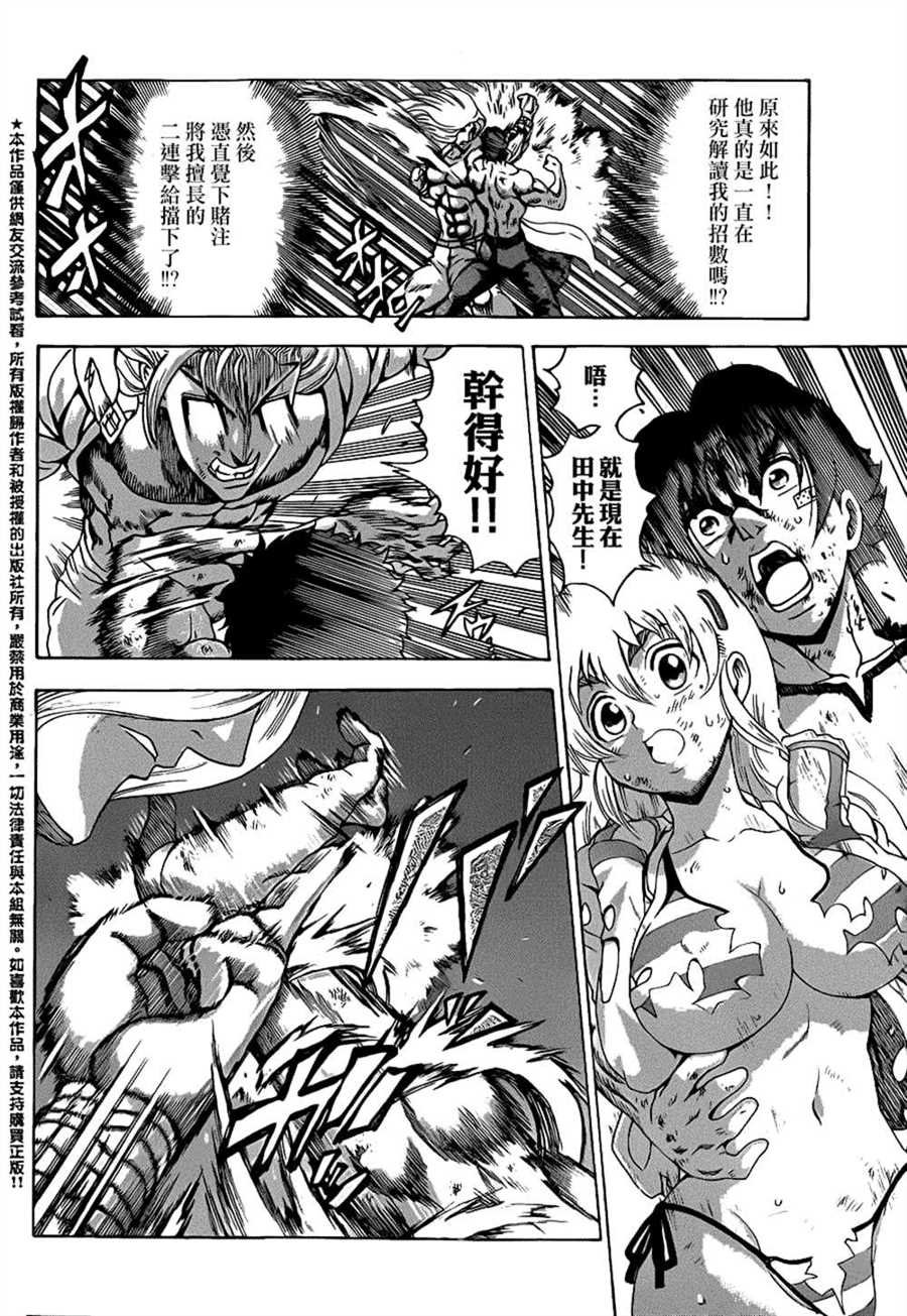 第524话