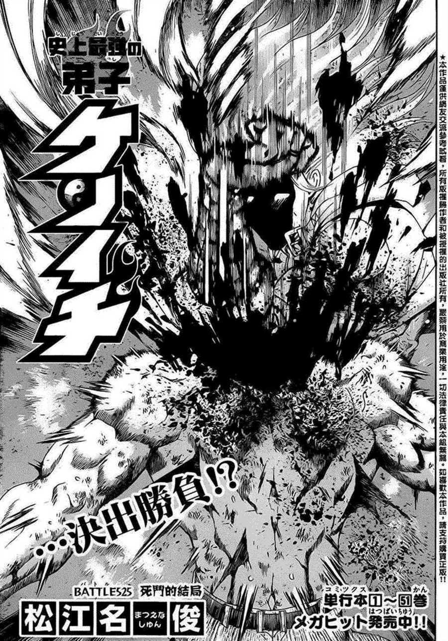 第525话