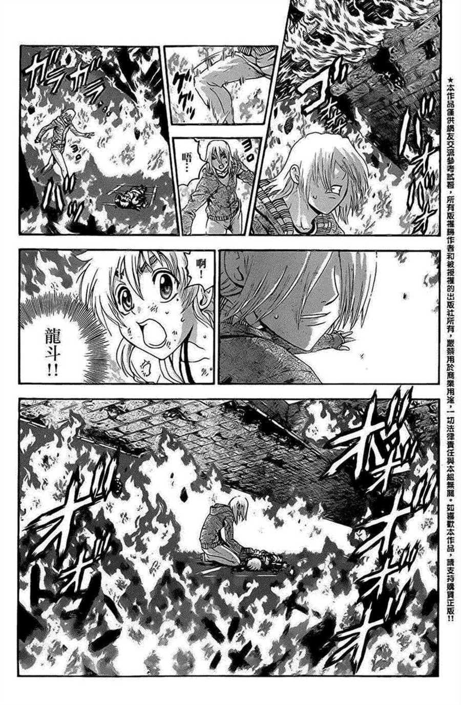 第525话