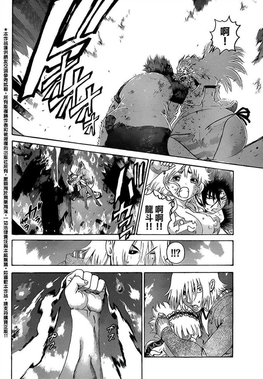 第525话