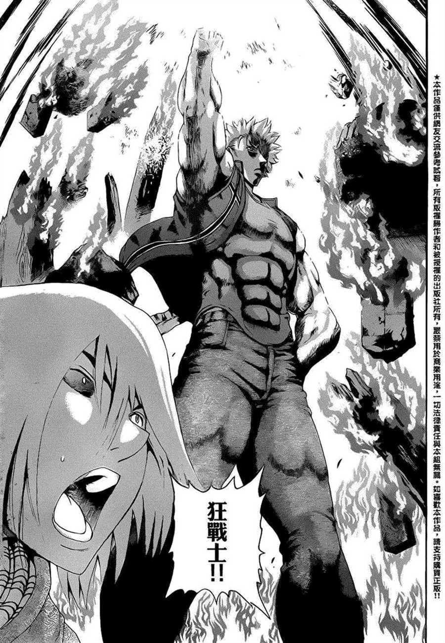 第525话