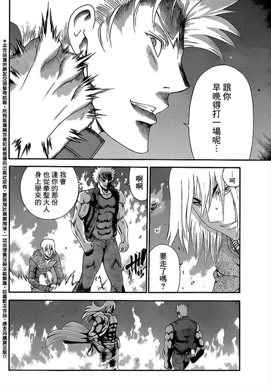 第525话
