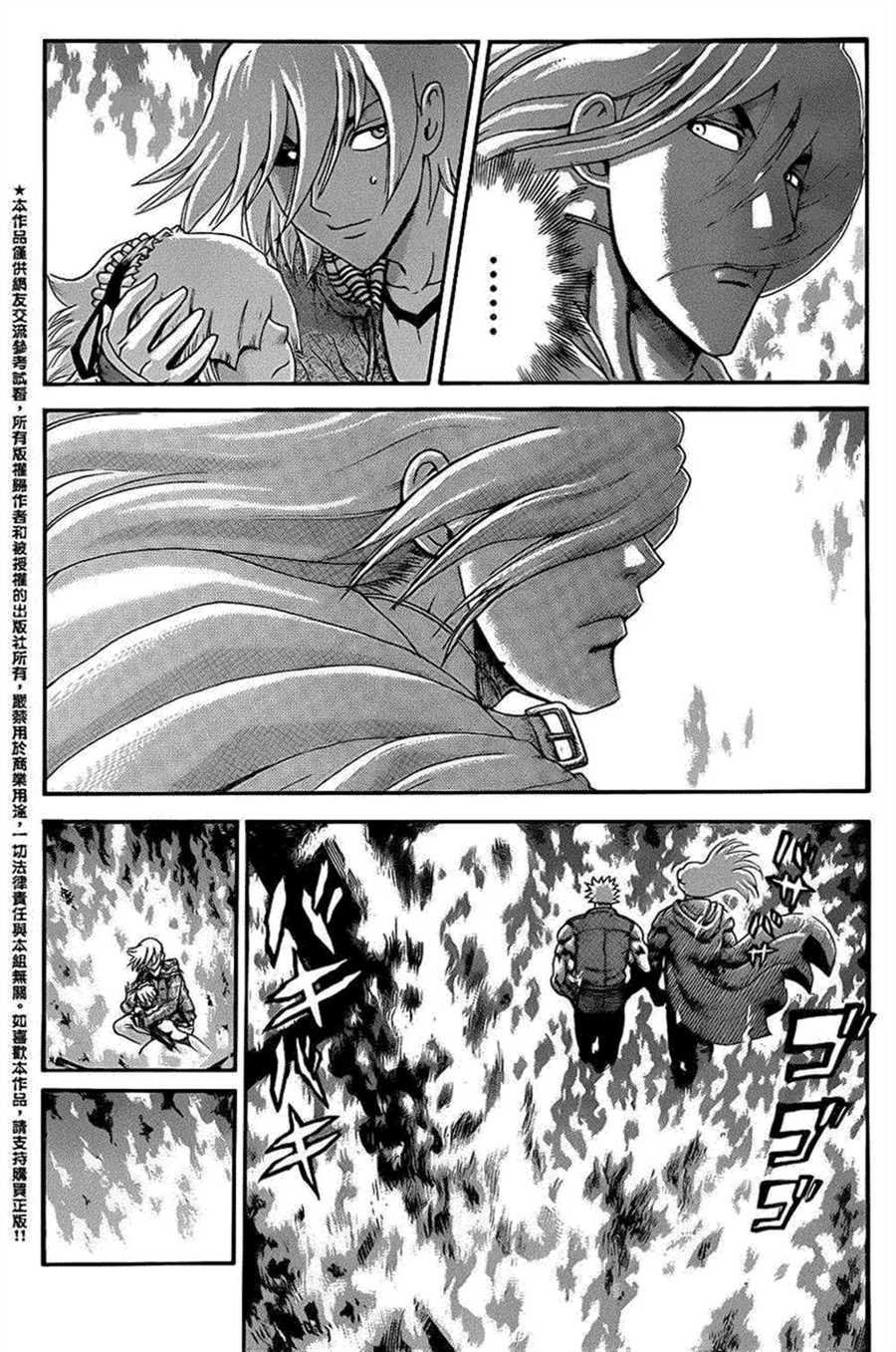 第525话