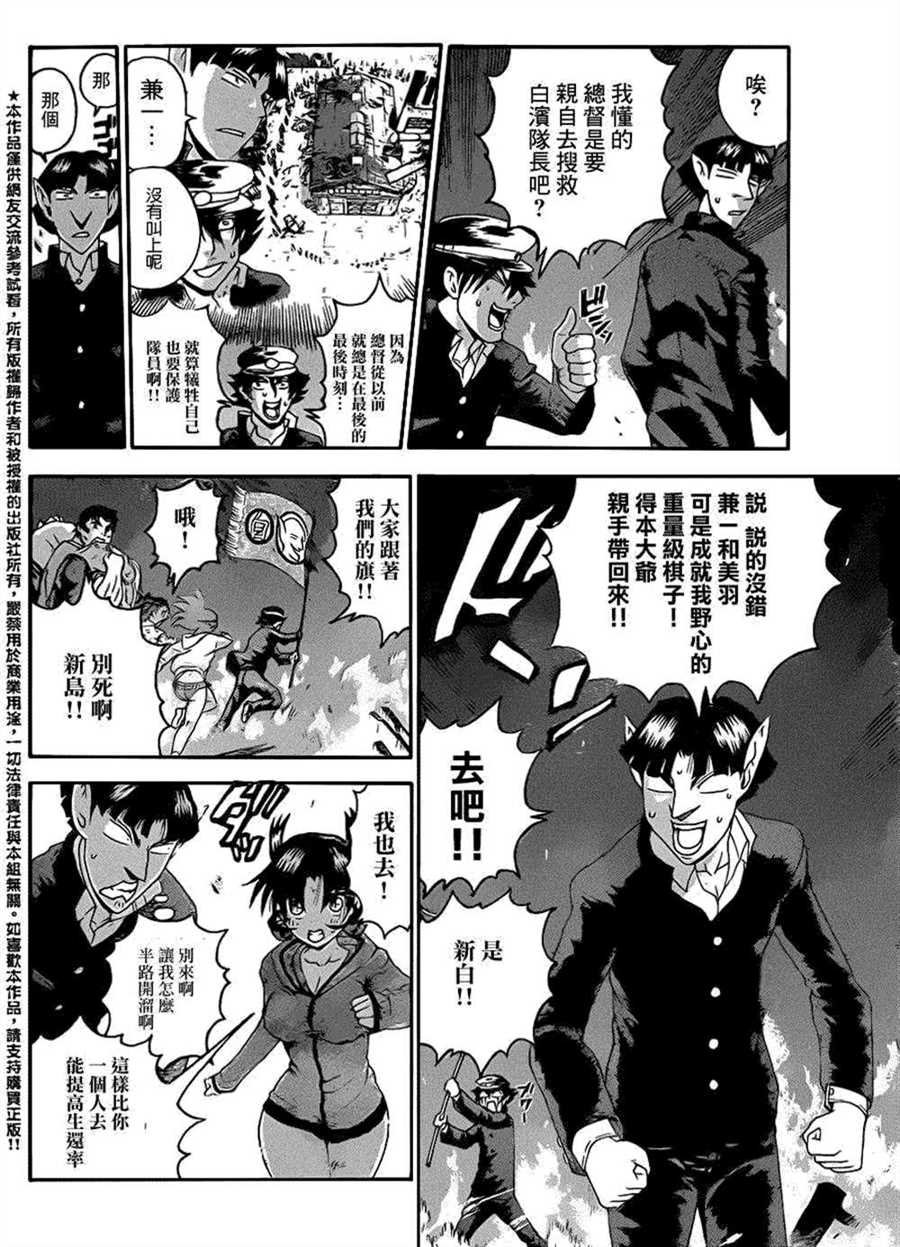 第525话