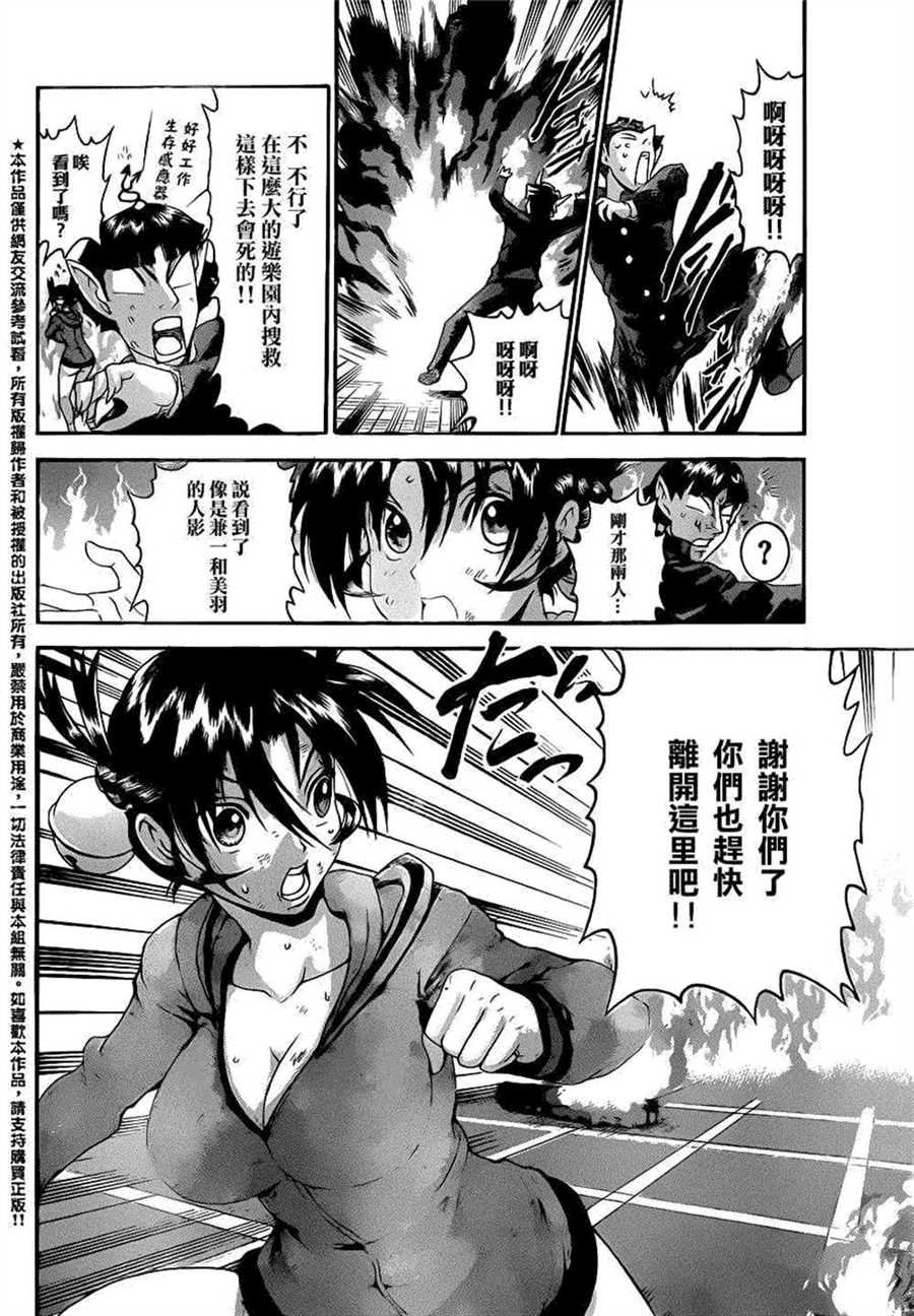 第525话