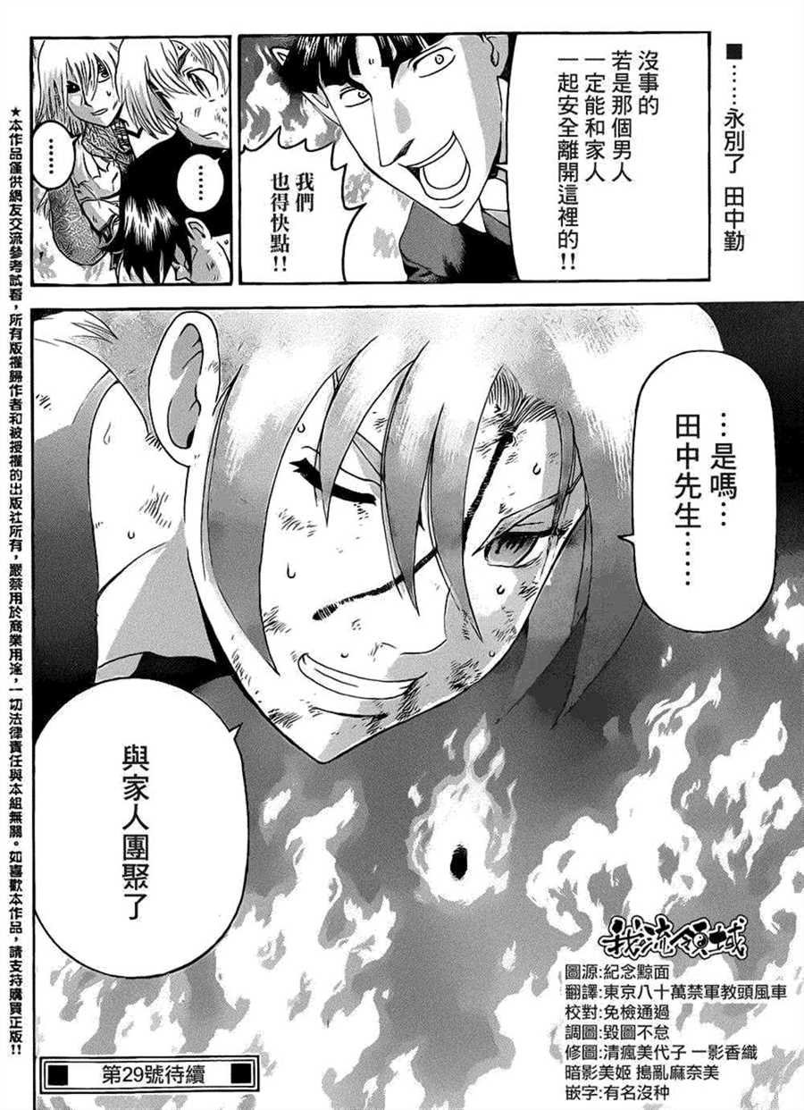 第525话