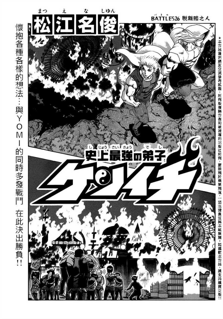 第526话