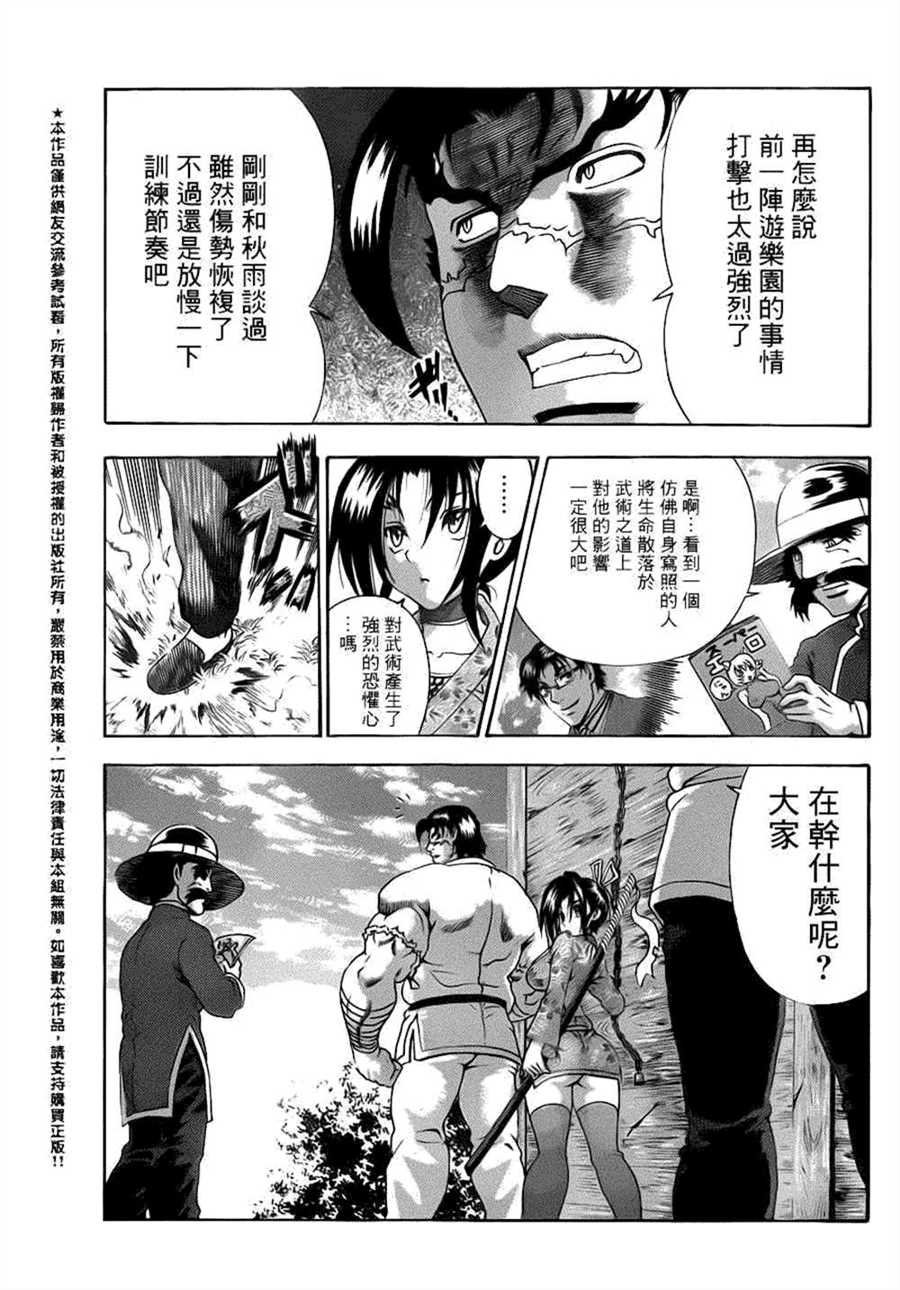 第526话