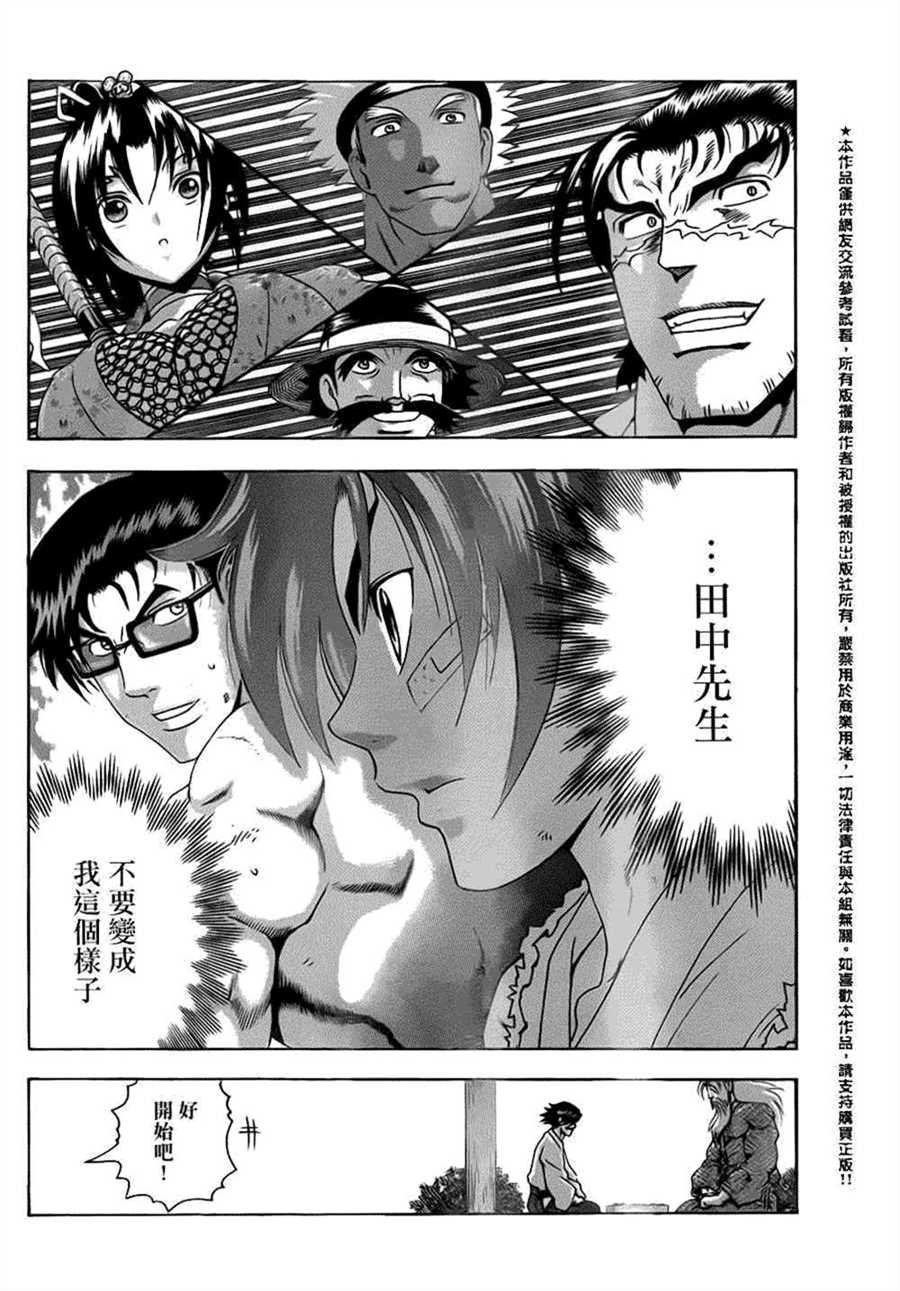 第526话