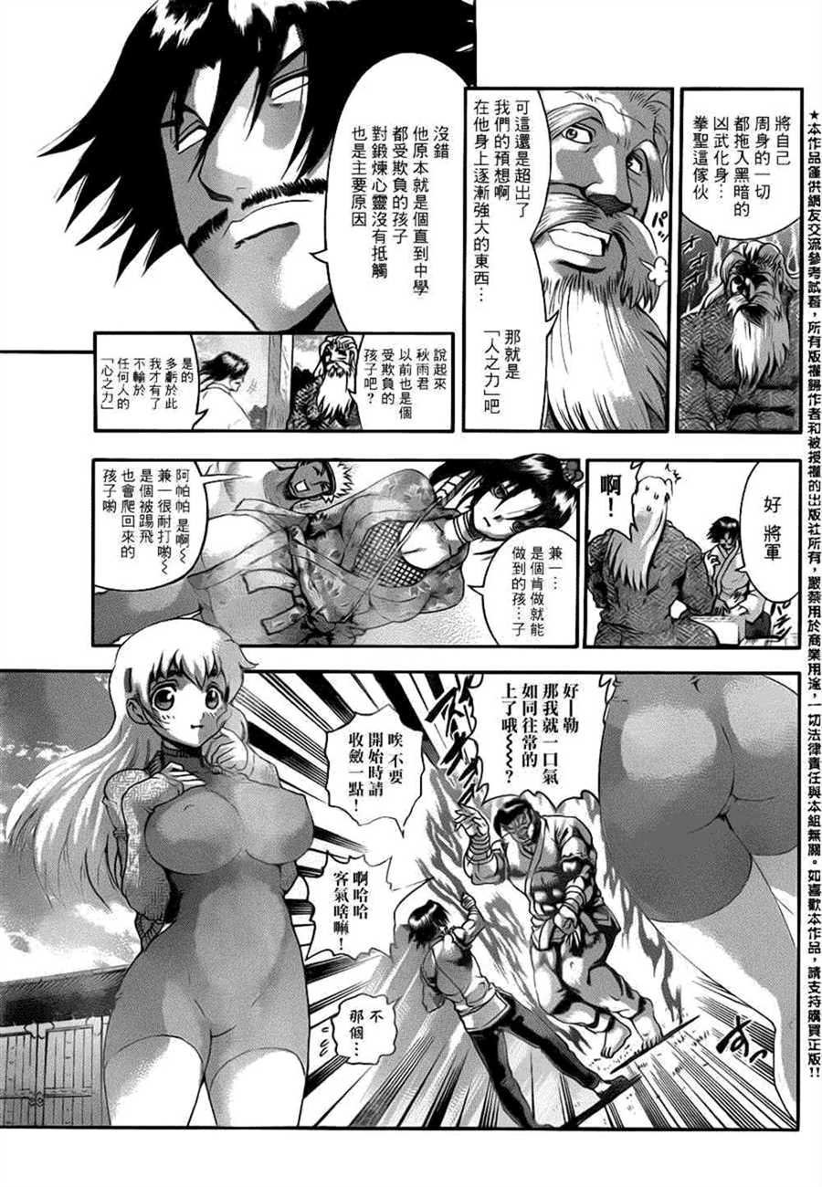 第526话