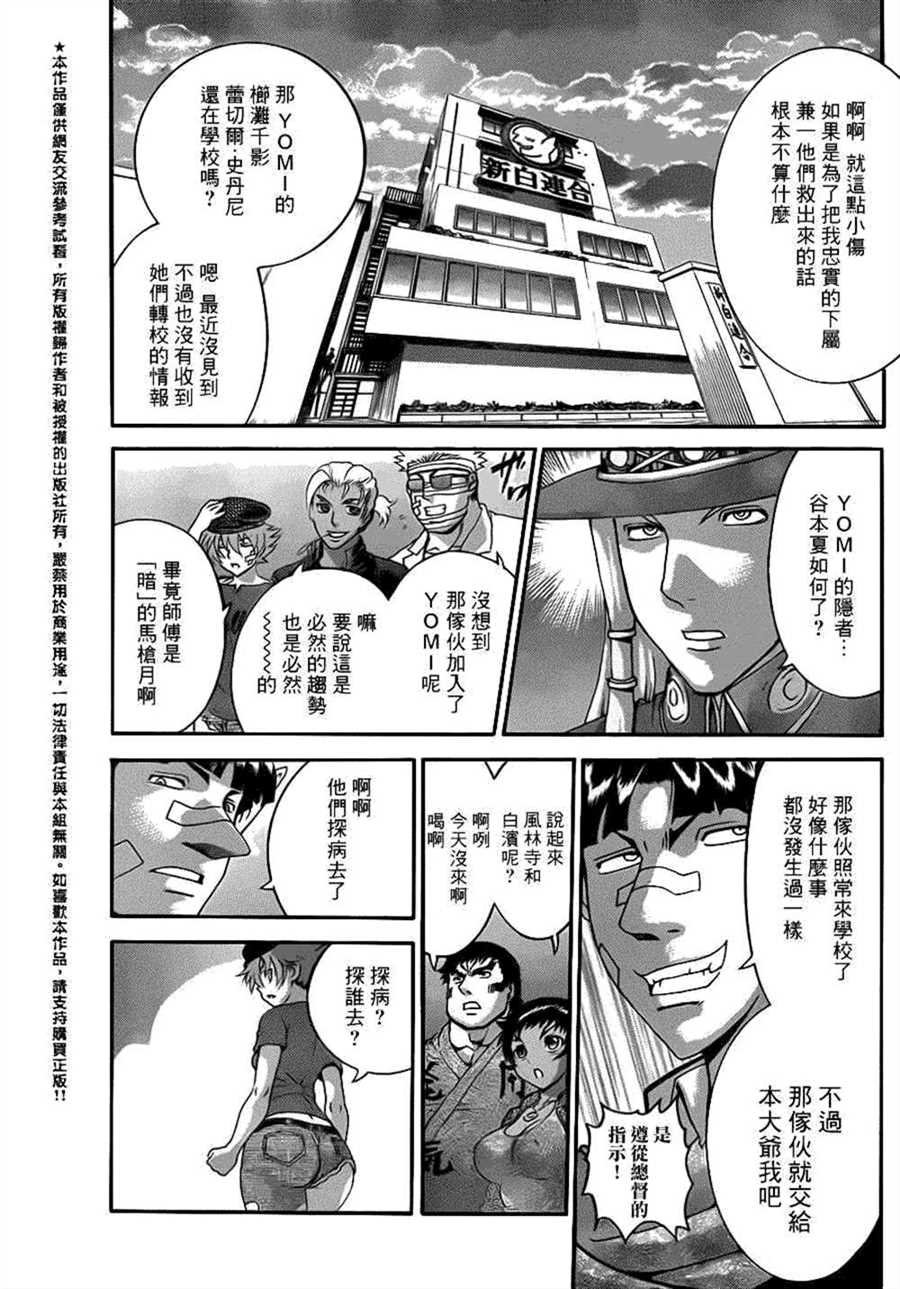 第526话