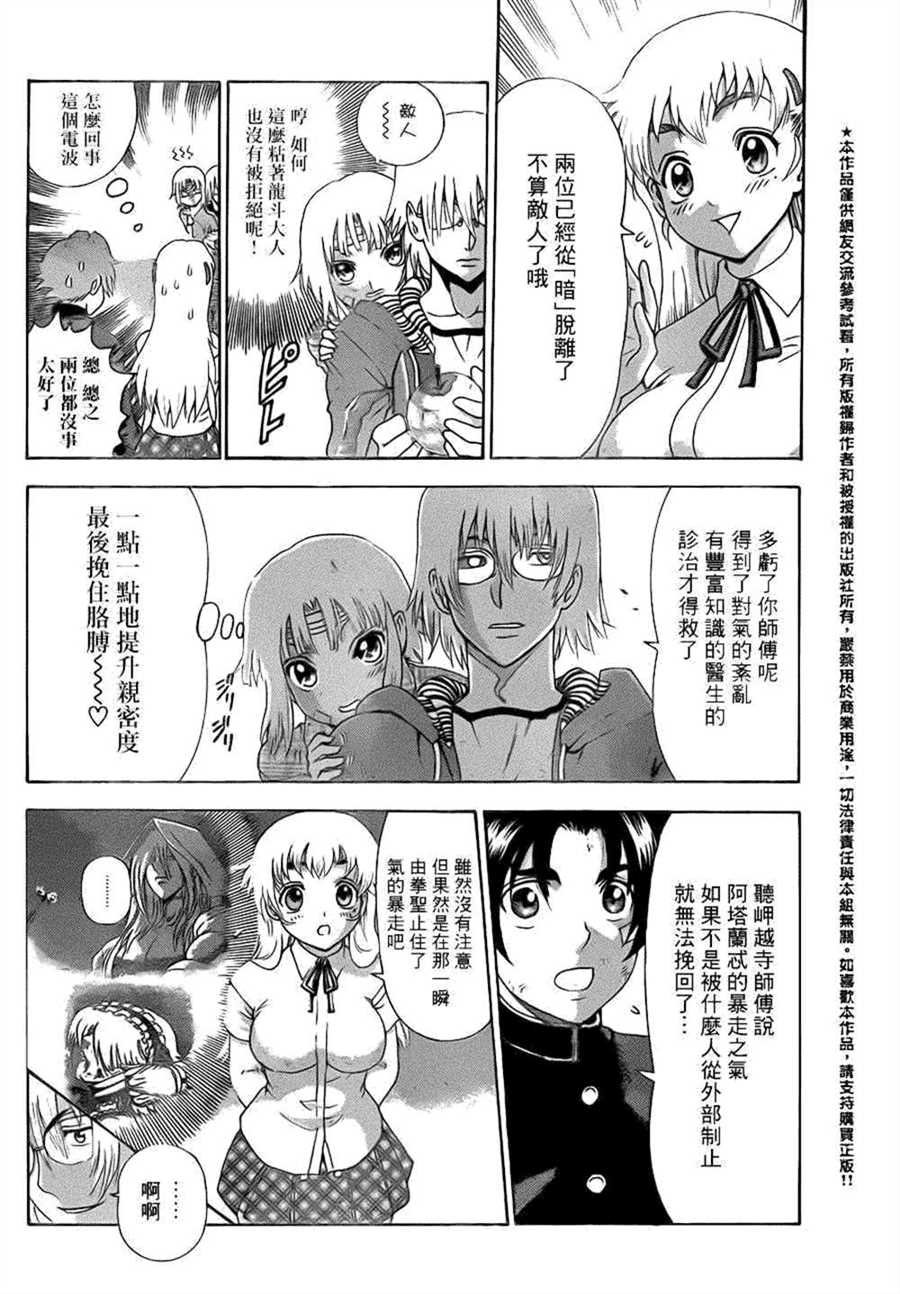 第526话
