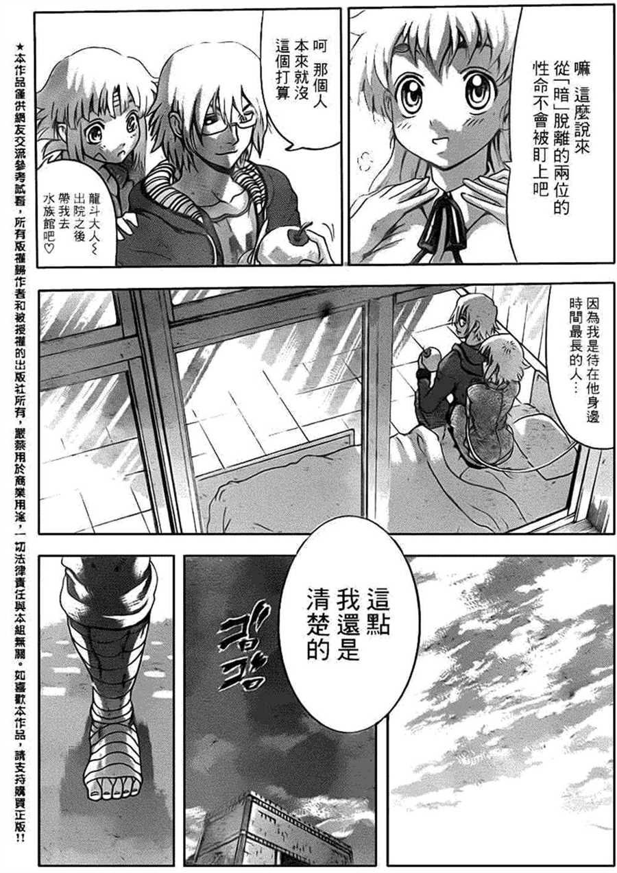 第526话