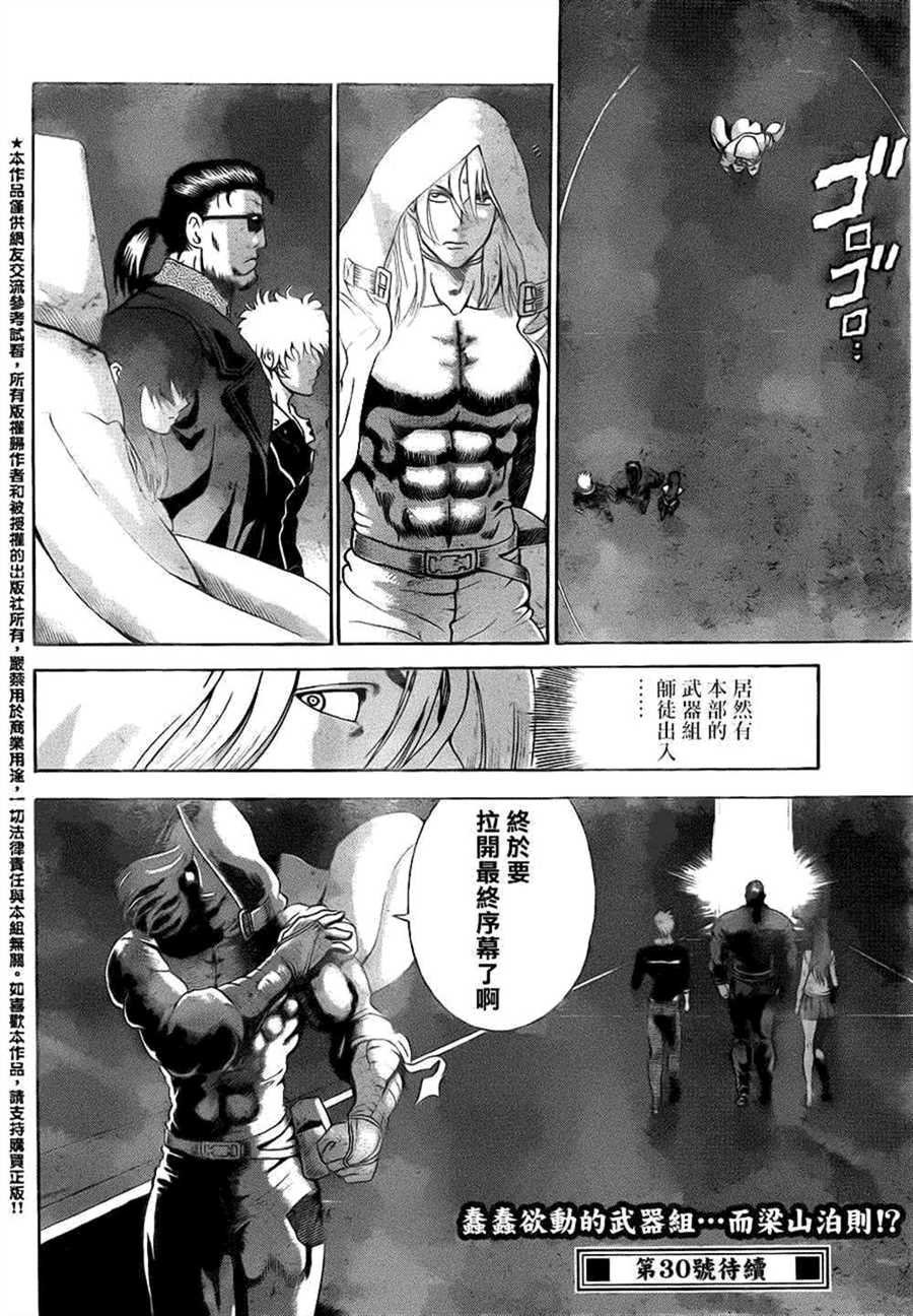 第526话