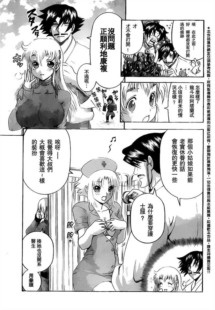 第527话