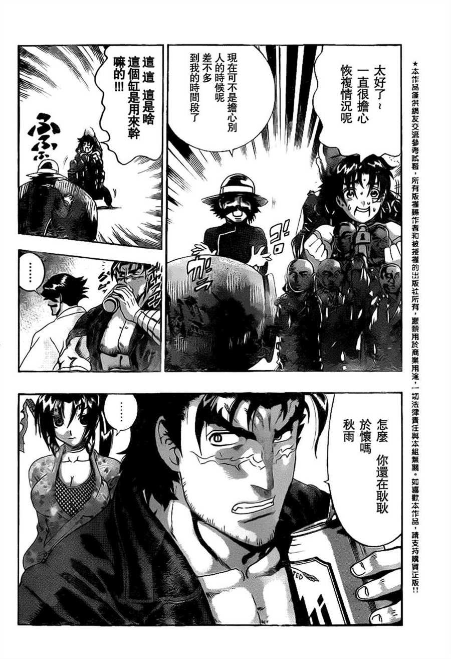 第527话