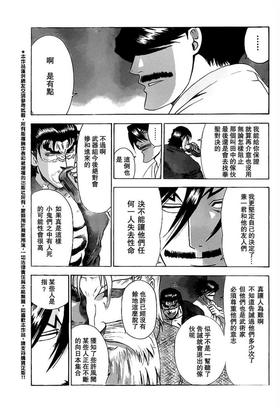 第527话