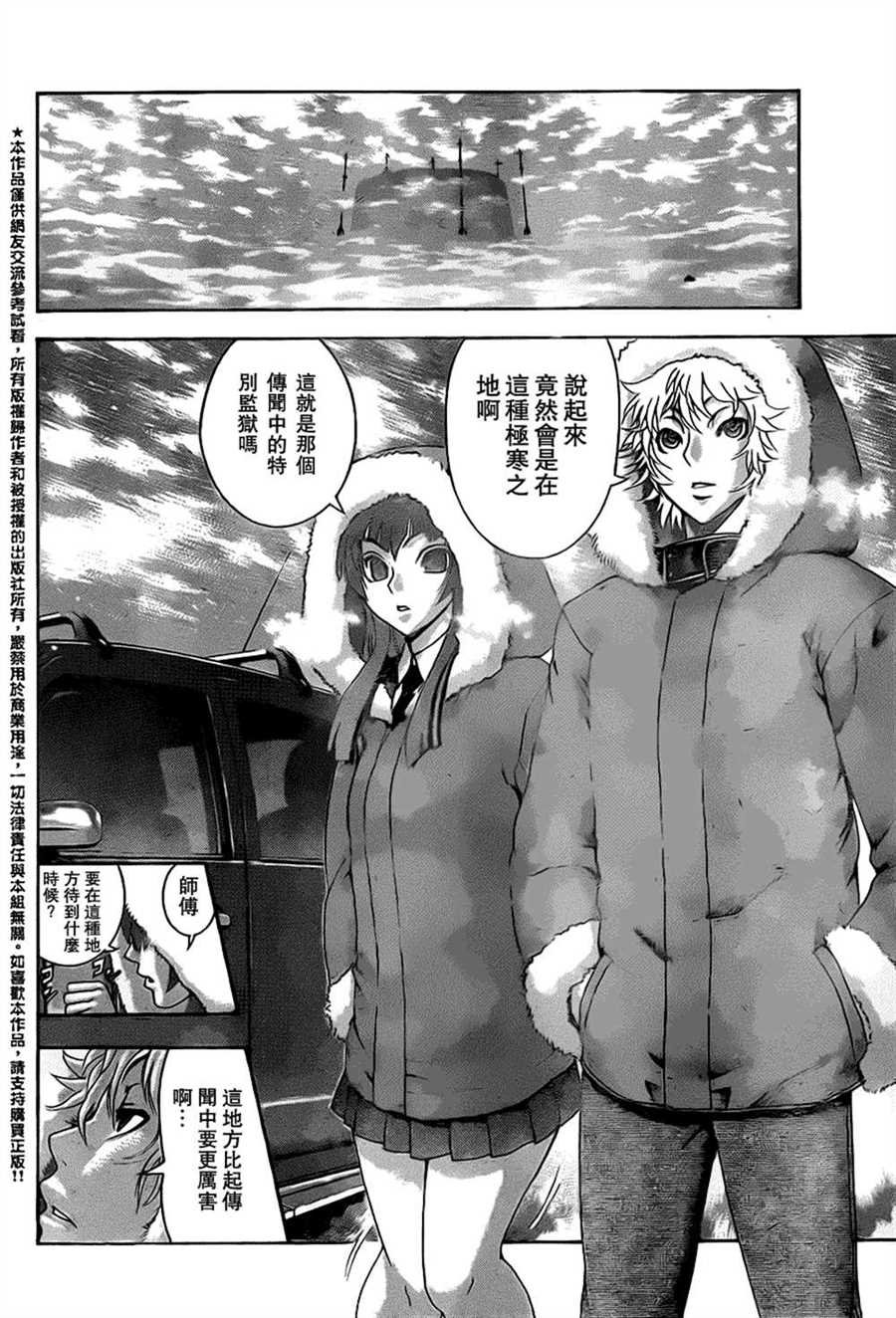 第527话