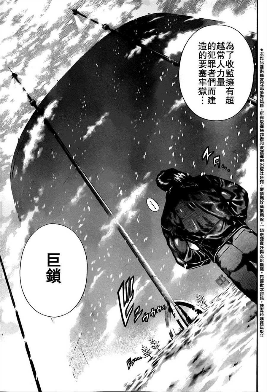 第527话