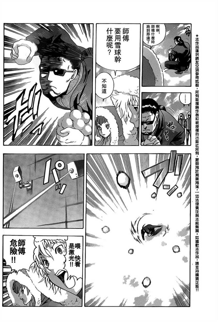 第527话
