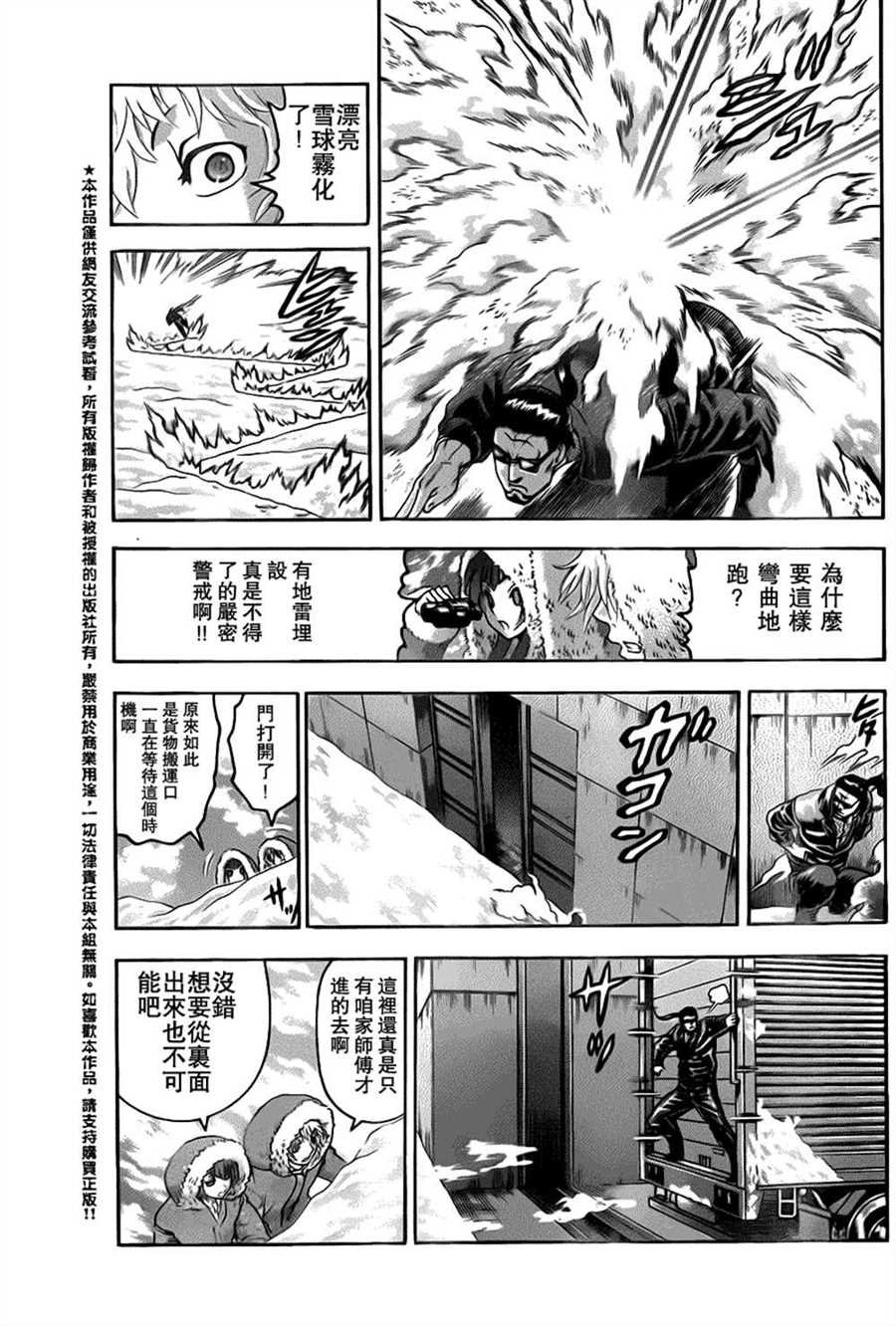 第527话