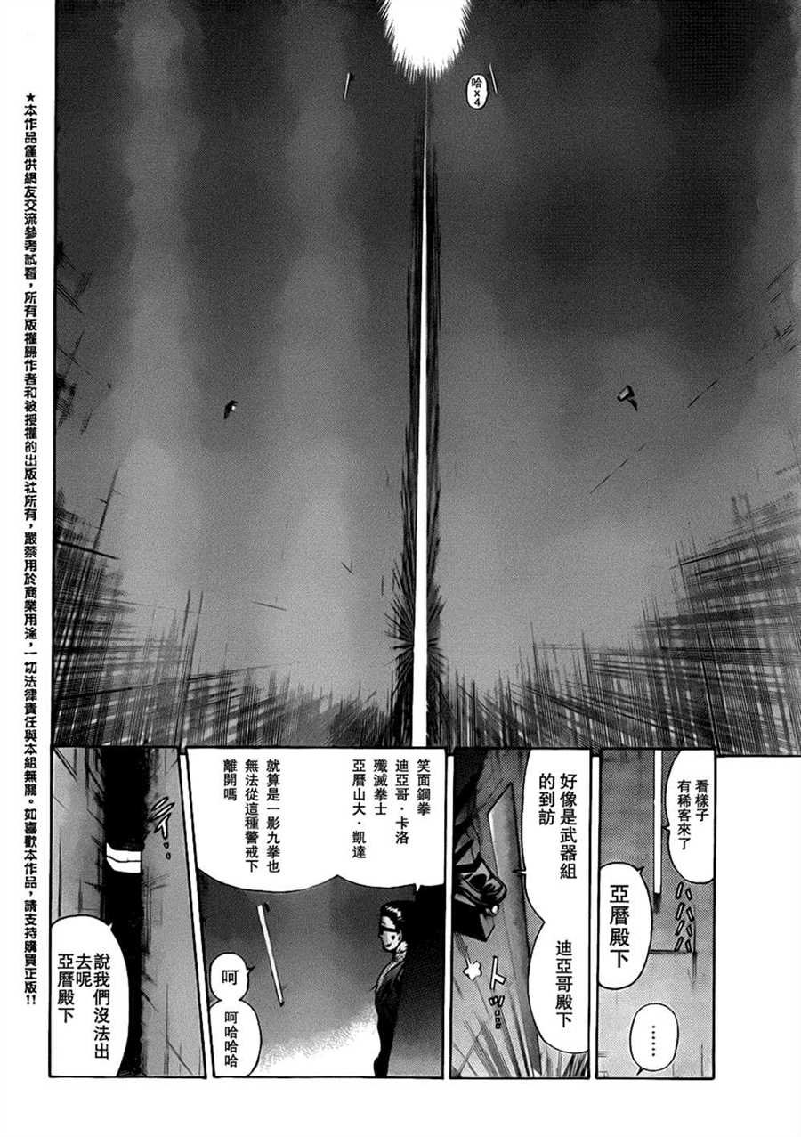 第527话