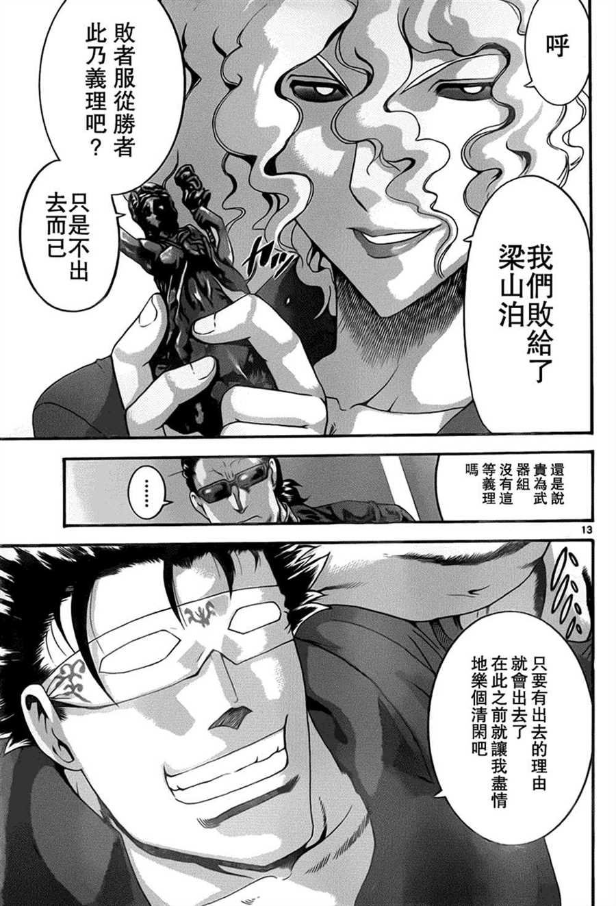 第527话