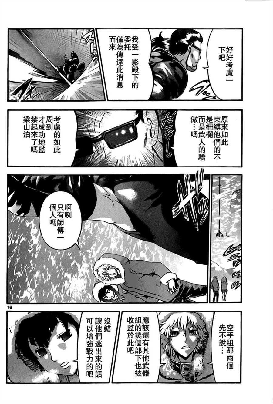 第527话