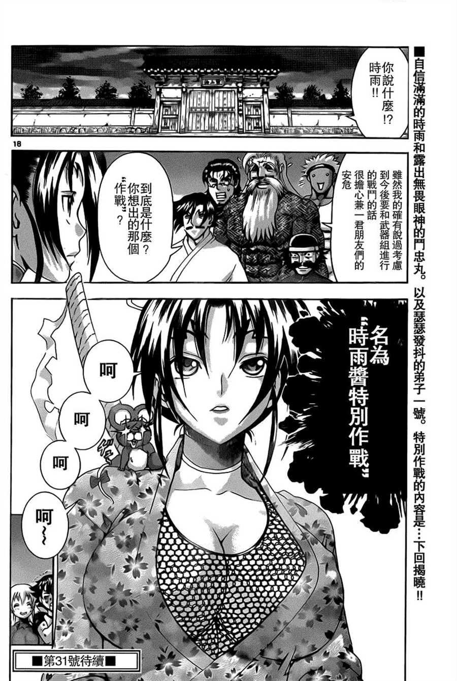 第527话