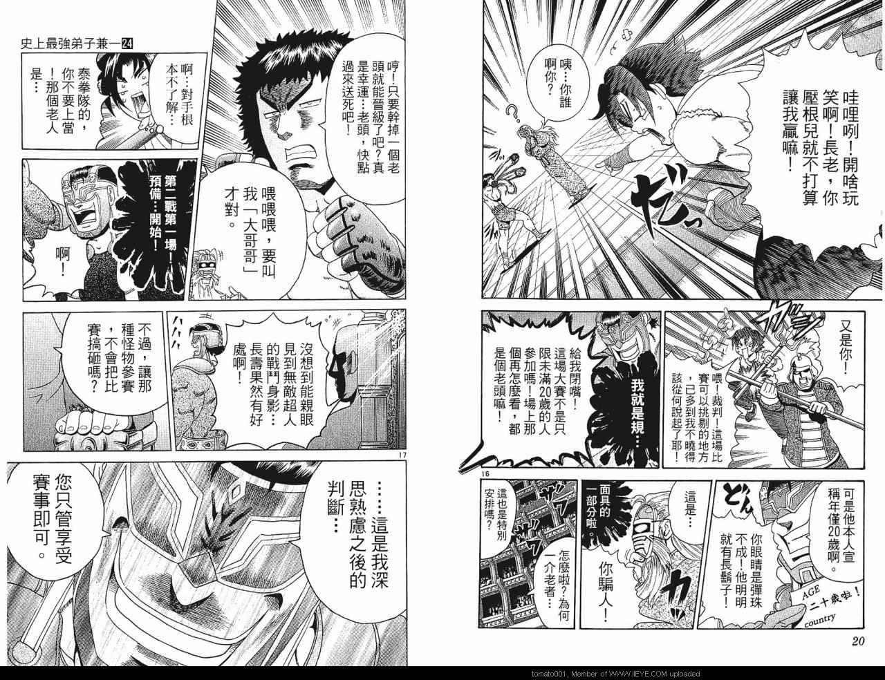 第24卷