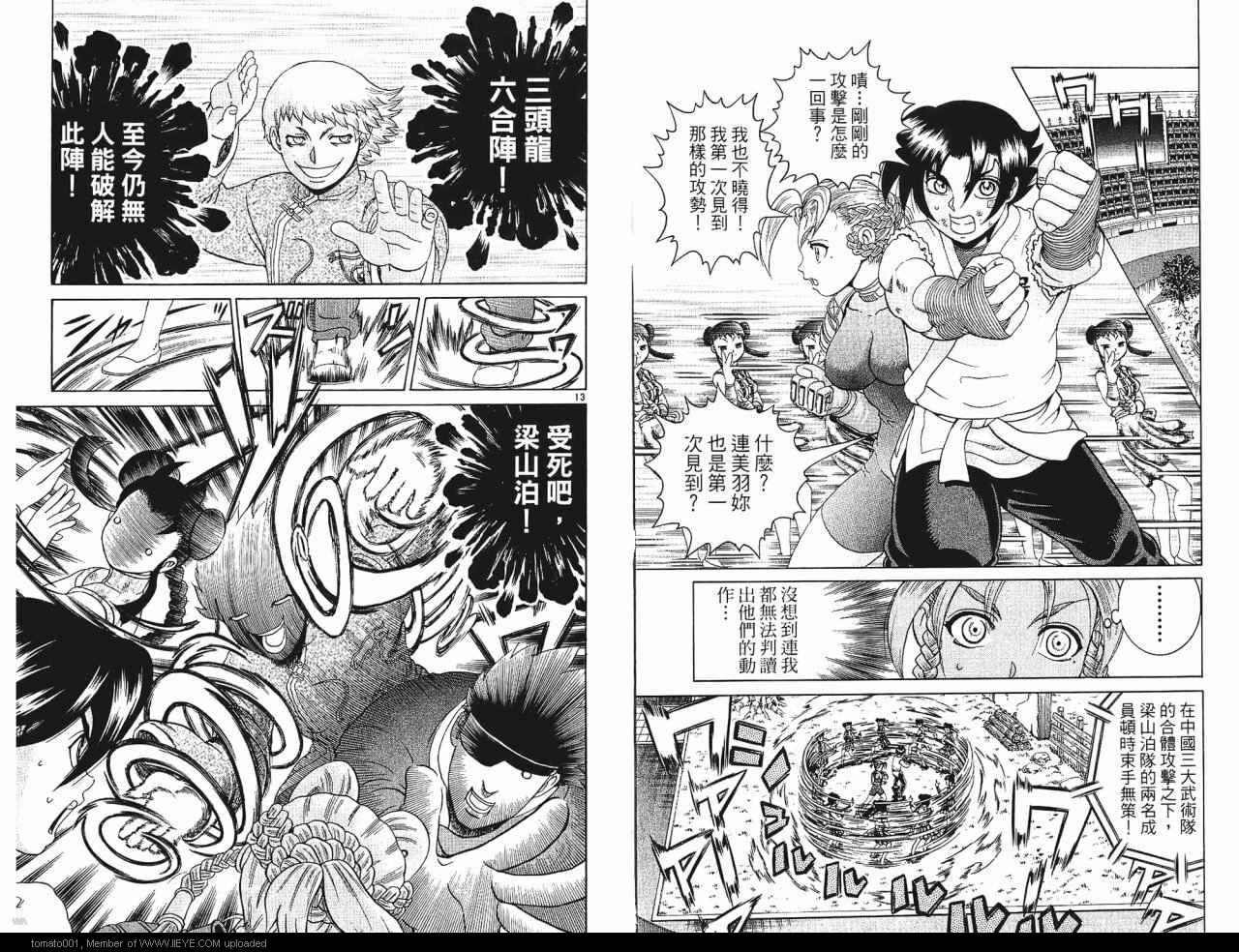 第24卷