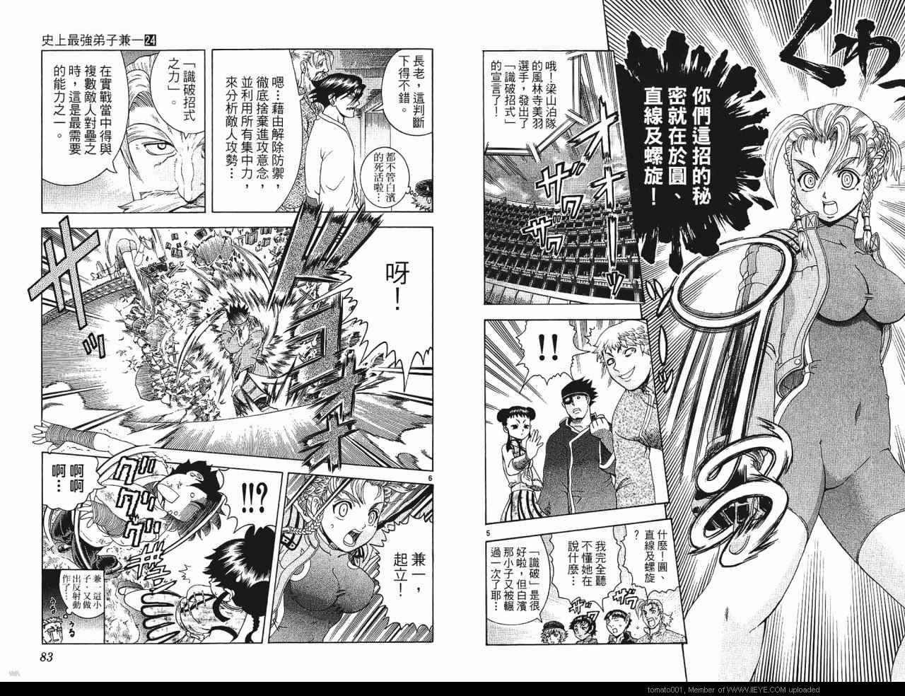 第24卷