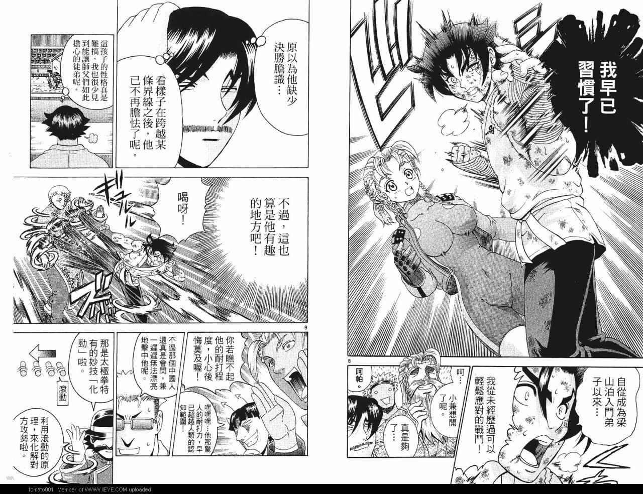 第24卷