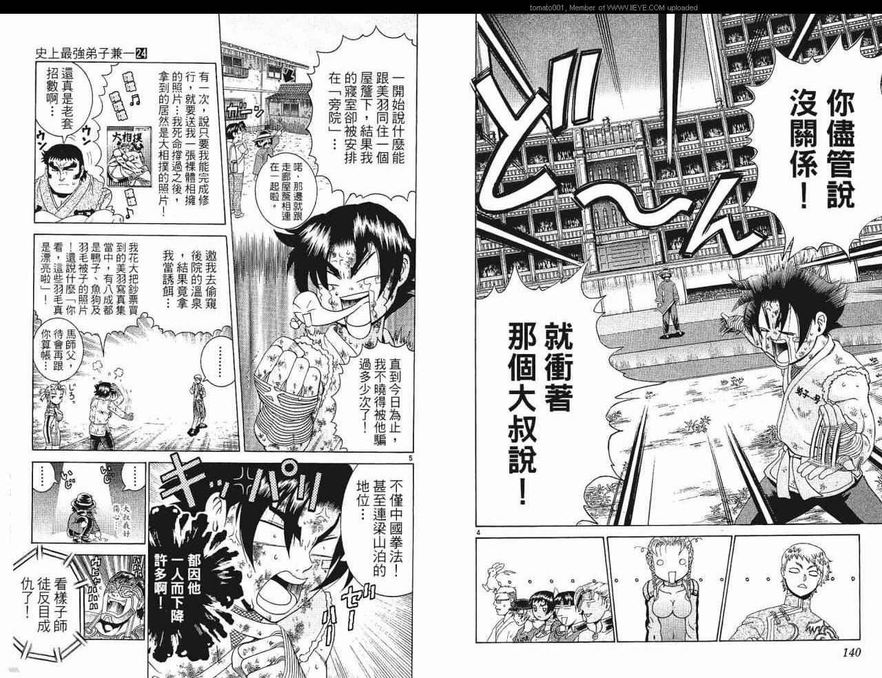 第24卷