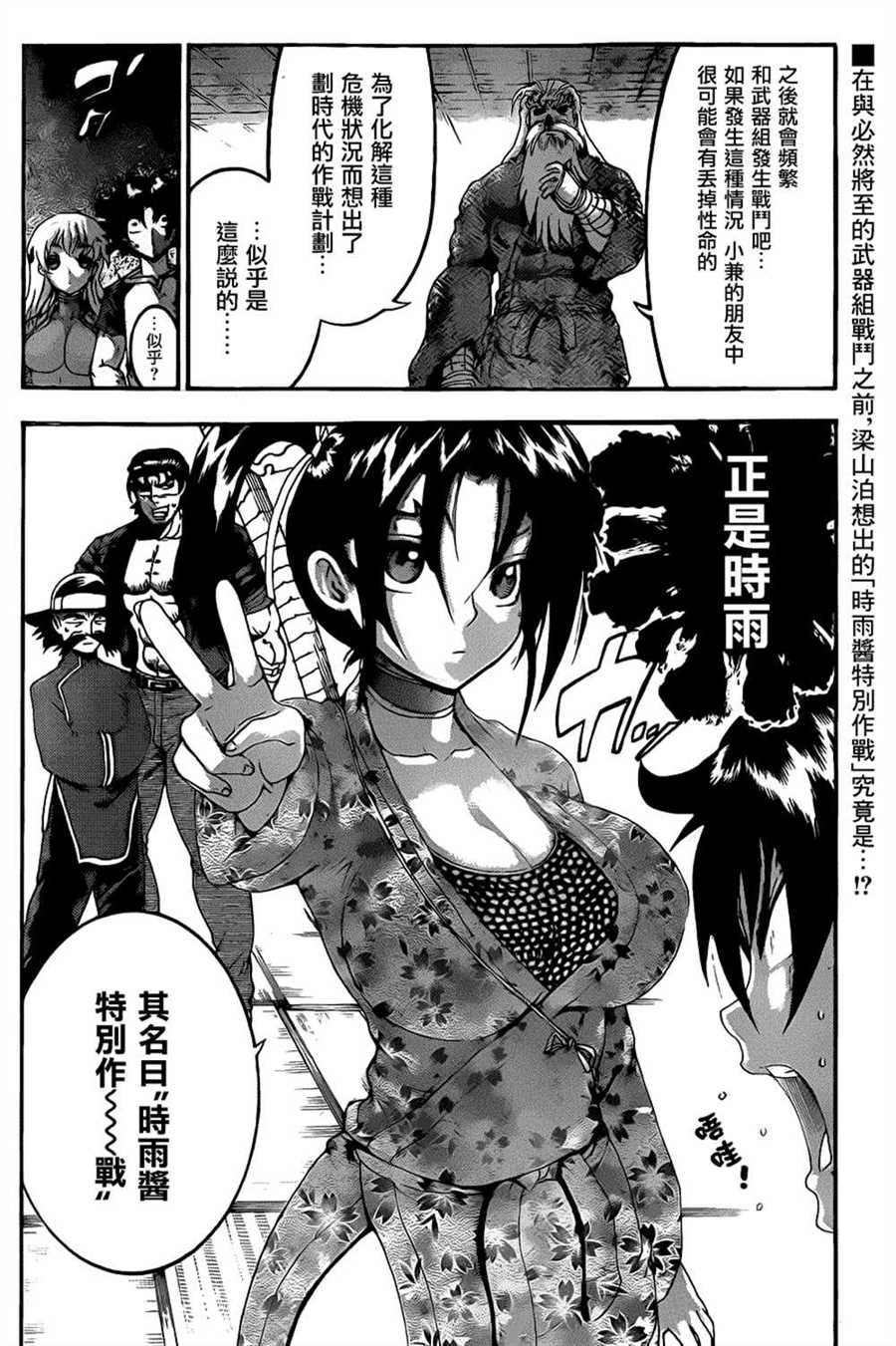 第528话
