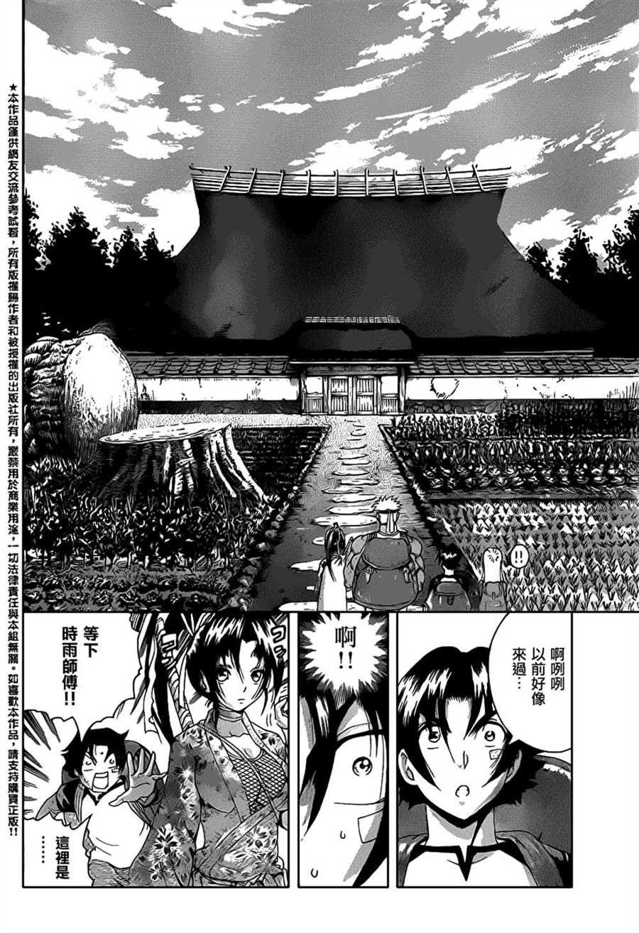 第528话