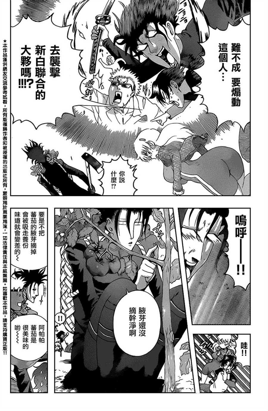 第528话